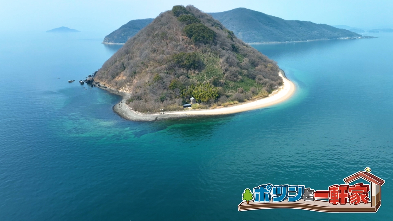ドスンと一軒家 ポツンと一軒家 6月1日(日)放送分 瀬戸内海に浮かぶ小島で発見した、船
