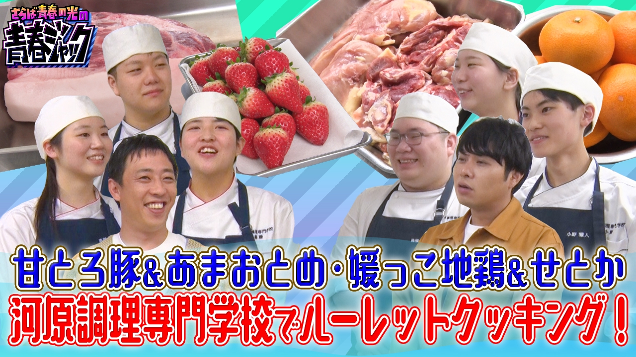さらば青春の光が出演『さらばのこの本ダレが書いとんねん！』の