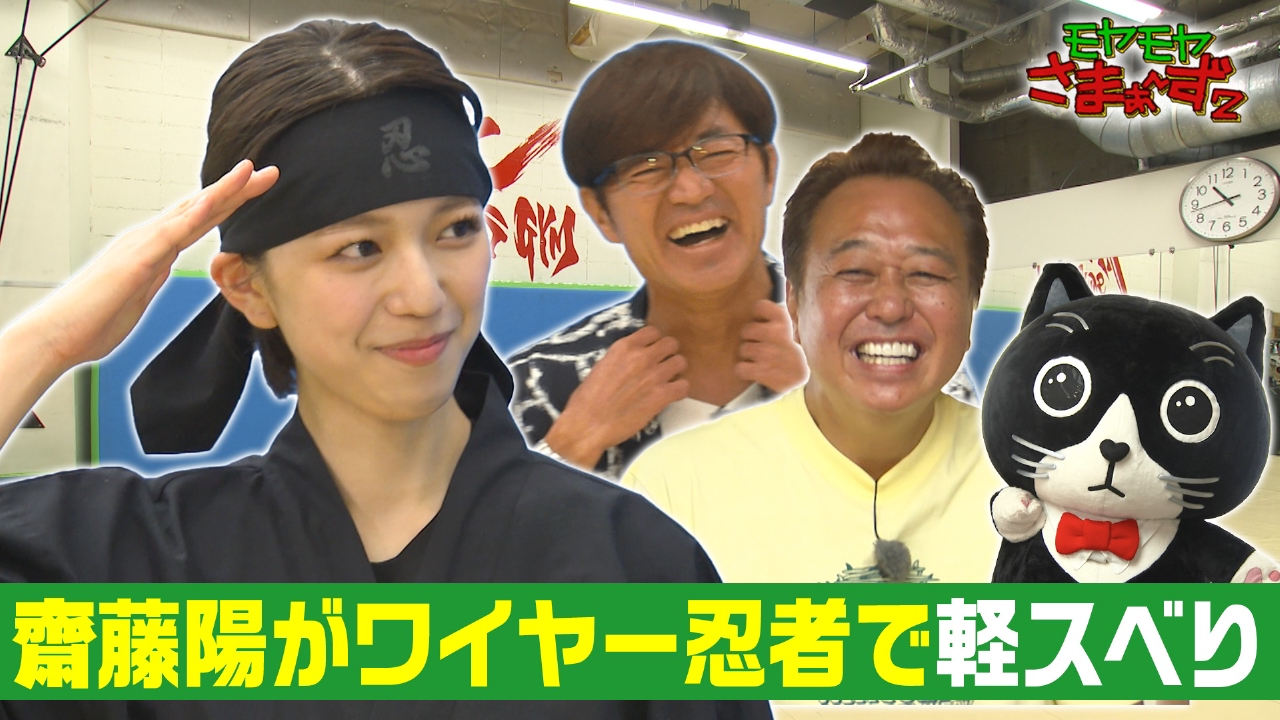 ユ*φ様 モヤモヤさまぁ〜ず２ モヤモヤさまぁ～ず2：テレビ東京