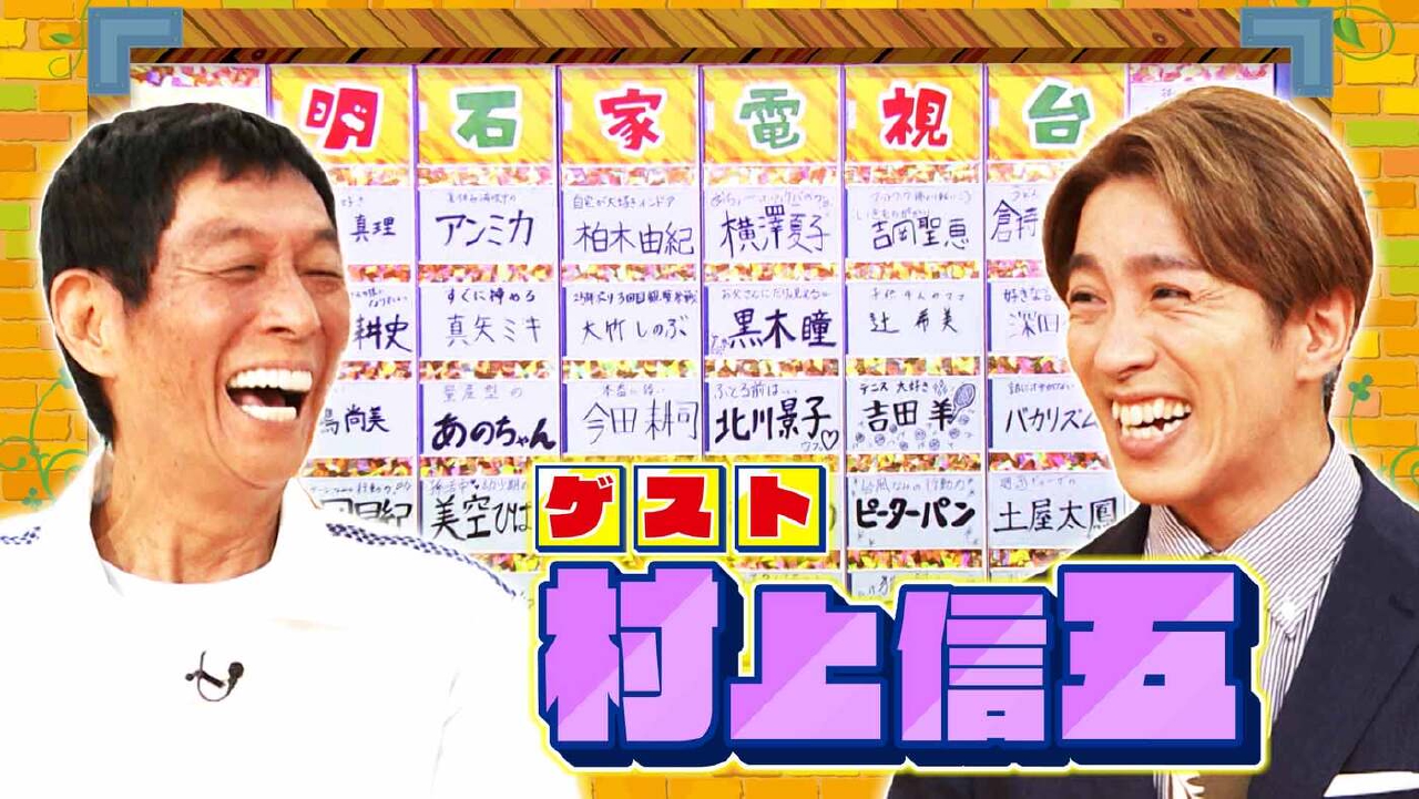 痛快！明石家電視台 9月20日(土)放送分 ＃1588「復活！なにをきくねん