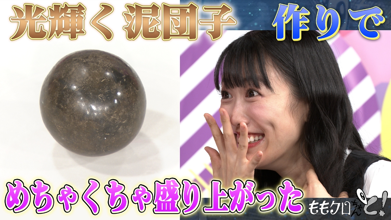 ラモちゃん様　ご相談 ももクロちゃんと！ 9月13日(土)放送分 ももクロちゃんと！～憧れの