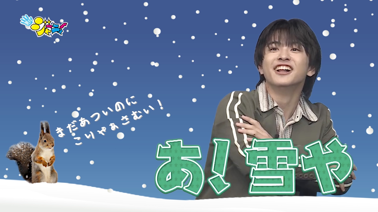 まいど！ジャーニィ～ 9月14日(日)放送分 #634｜バラエティ｜見逃し