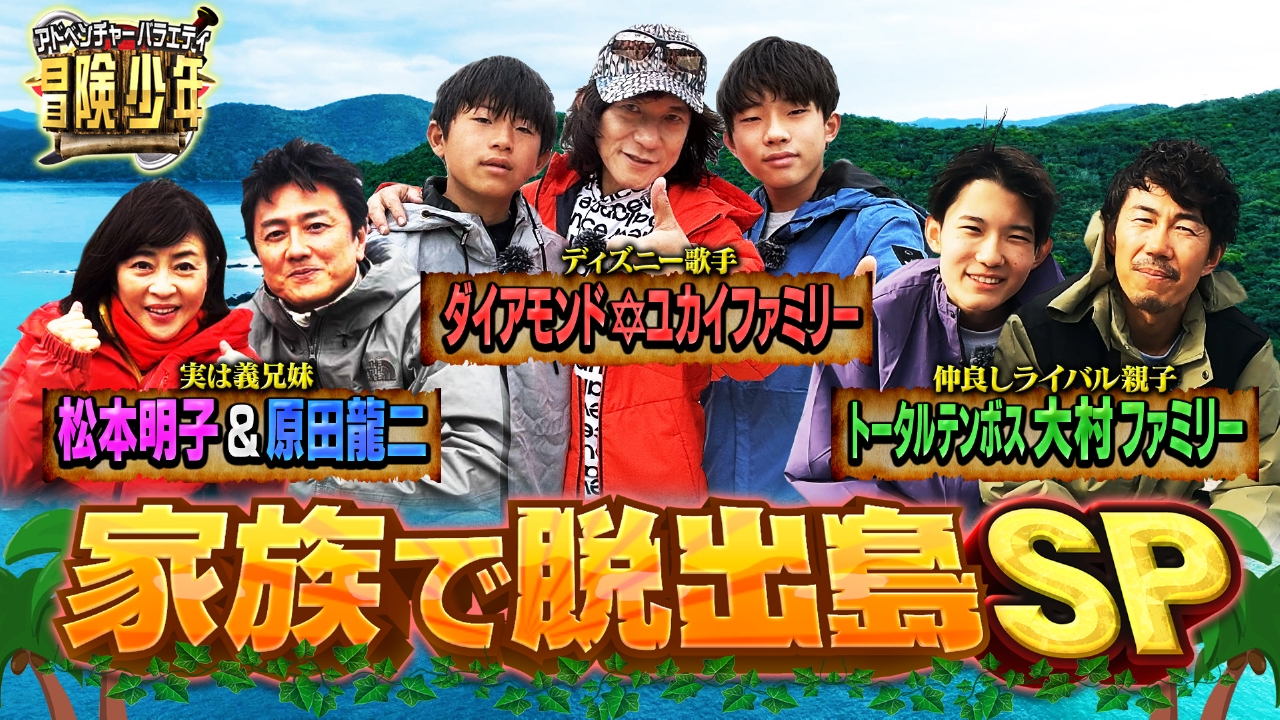 脱出 島 終了