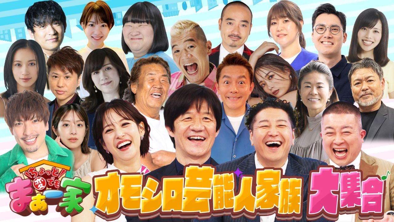 内村チョコプラのちょっと変でもまぁ一家 5月29日(木)放送分 爆笑