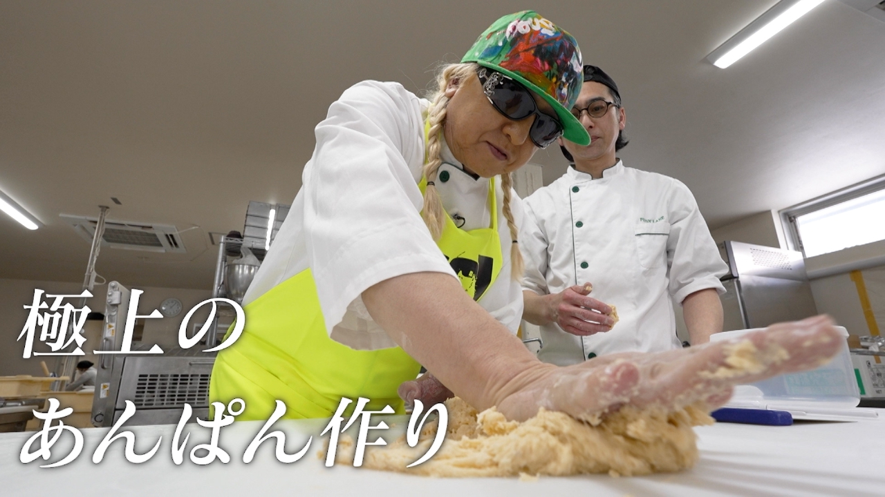 ララLIFE 5月2日(金)放送分 DJ KOO極上のあんぱん作り｜報道