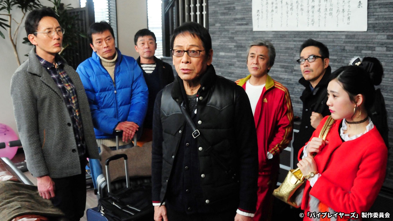 バイプレイヤーズ～もしも6人の名脇役がシェアハウスで暮らし