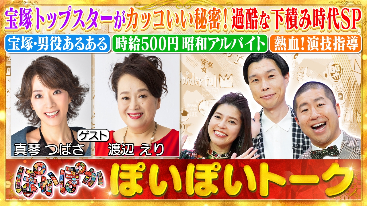 伝説歌謡劇場 女優編 伝説歌謡劇場 女優編