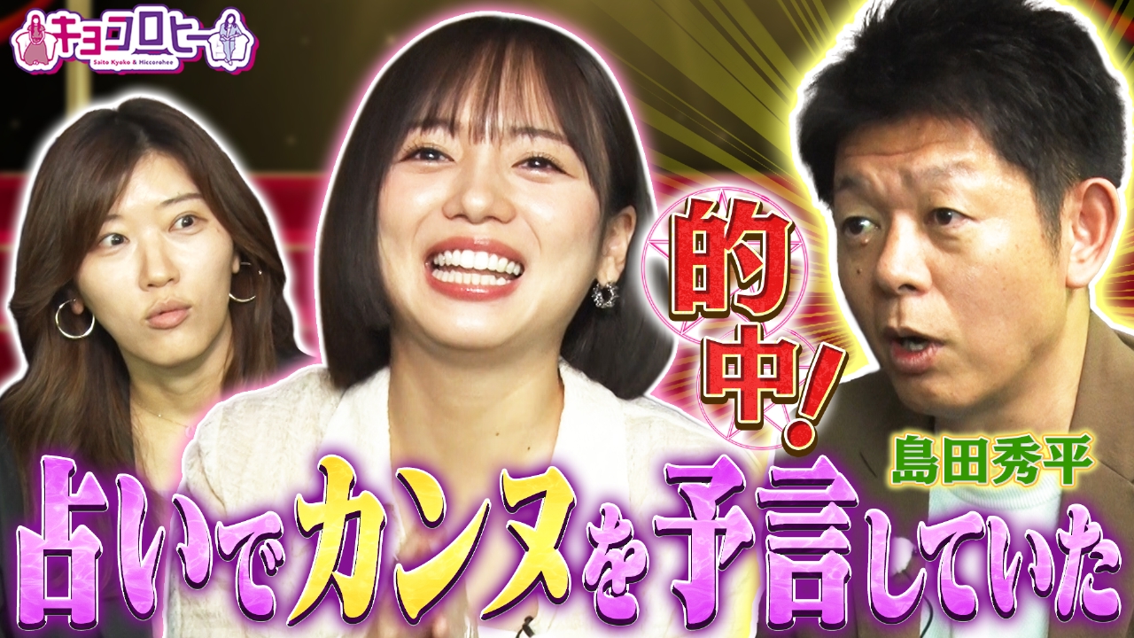 キョコロヒー 5月27日(火)放送分 キョコロバスツアー｜バラエティ 