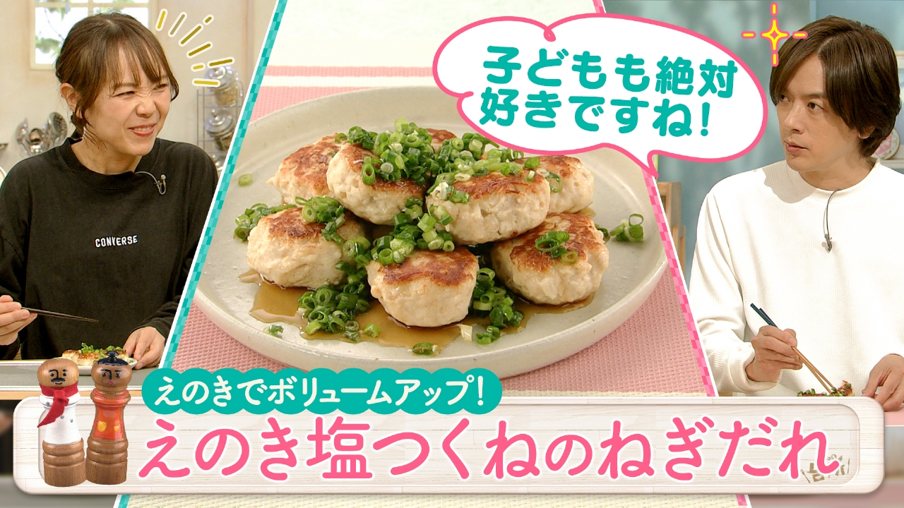 DAIGOも台所～きょうの献立 何にする？～ 6月20日(金)放送分 超簡単