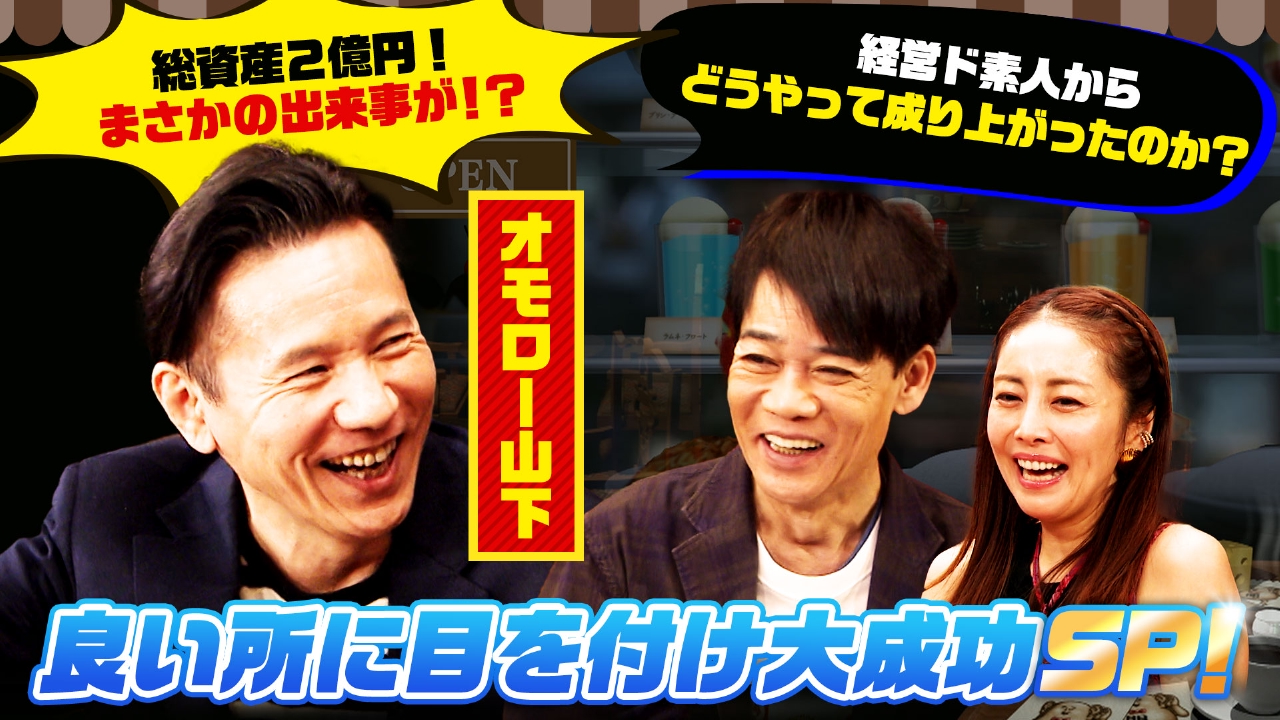 じっくり聞いタロウ～スター近況（秘）報告～ 7月3日(木)放送分 いい所 