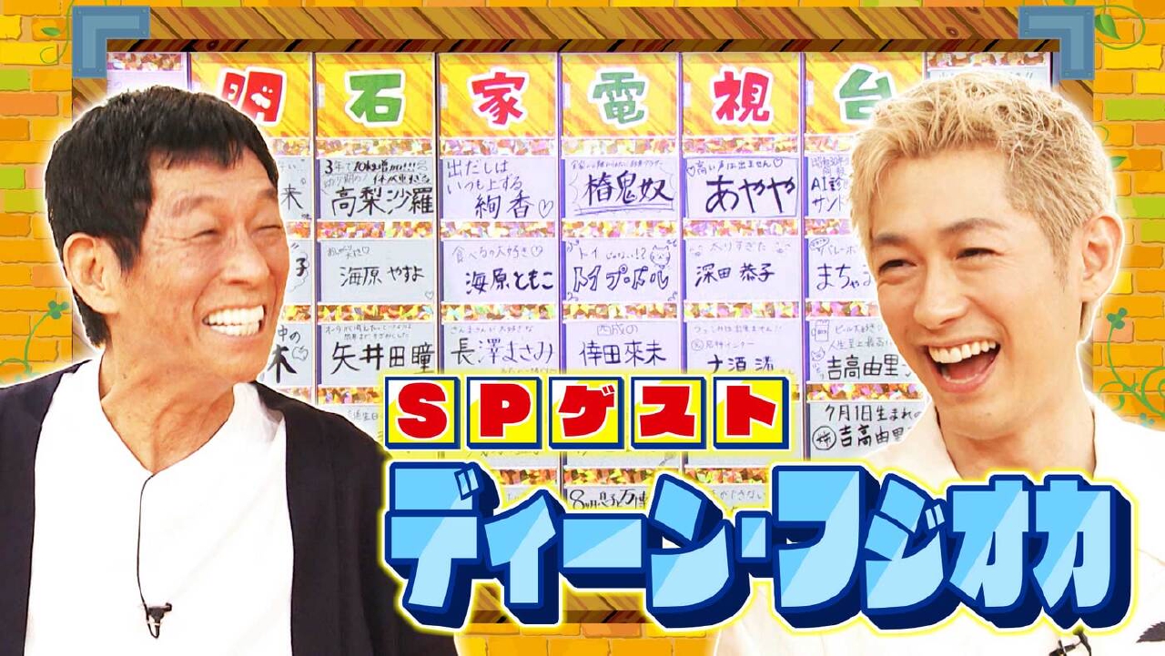 激レア☆非売品☆痛快！明石家電視台 置時計✳️明石家さんま 痛快！明石家電視台 7月12日(土)放送分 ＃1581「復活！なにをきくねん