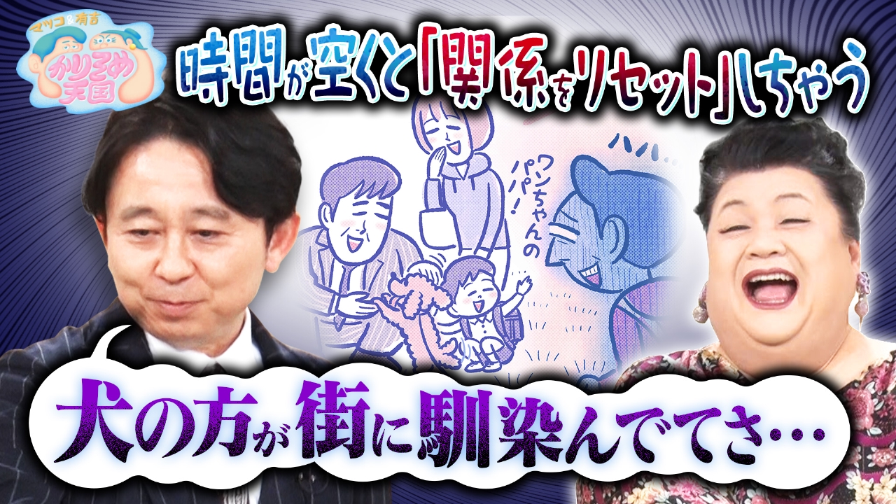 かり そめ 天国 終了