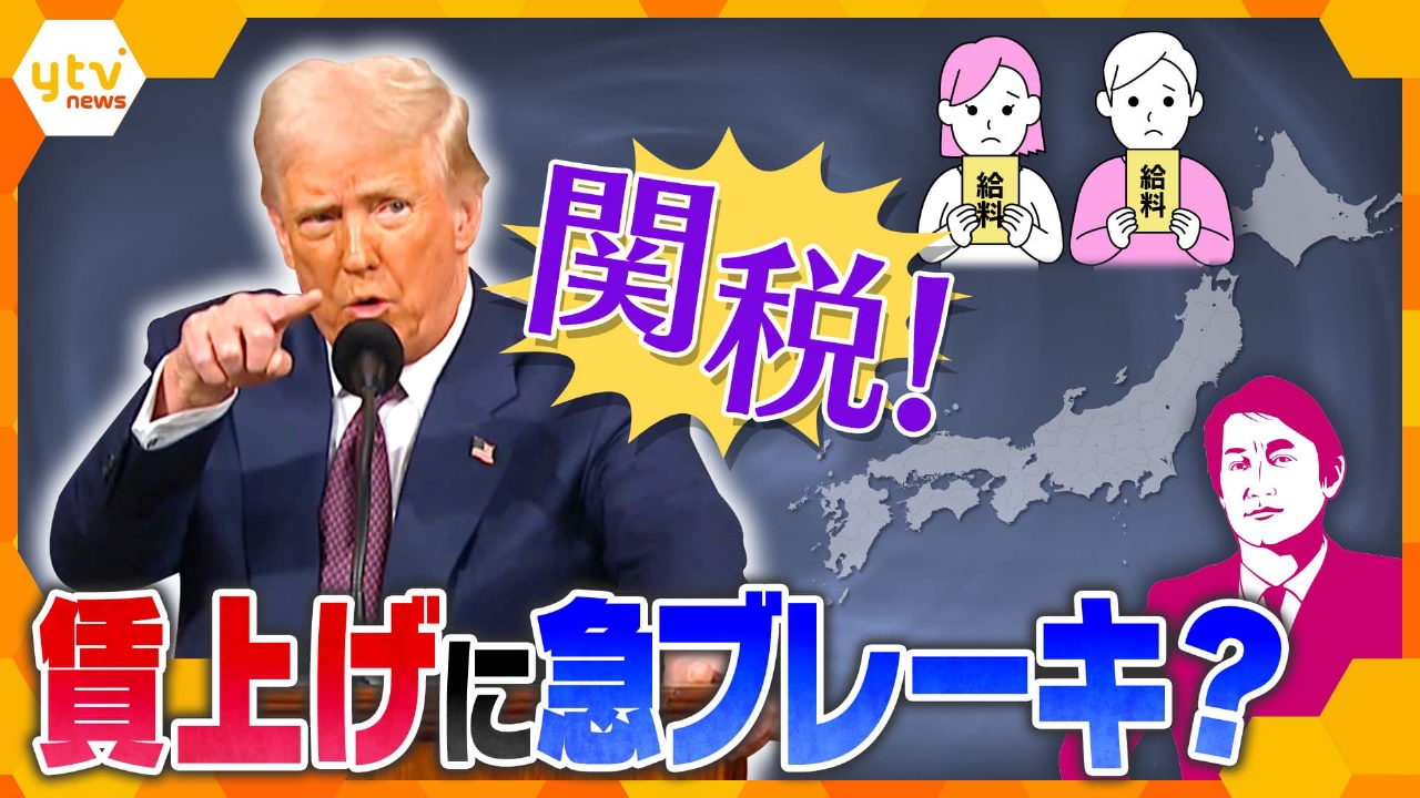 厳選！ytvニュース特集 3月11日(火)放送分 【タカオカ解説】トランプ