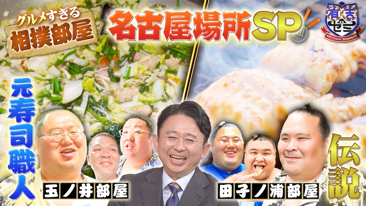 玉ノ井 部屋 親方