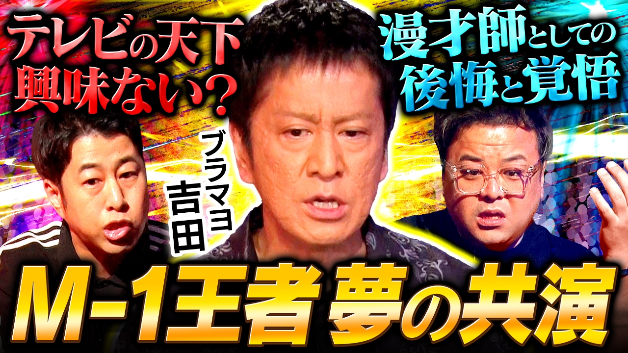 耳の穴かっぽじって聞け！ 6月9日(月)放送分 【編集もクソもない 