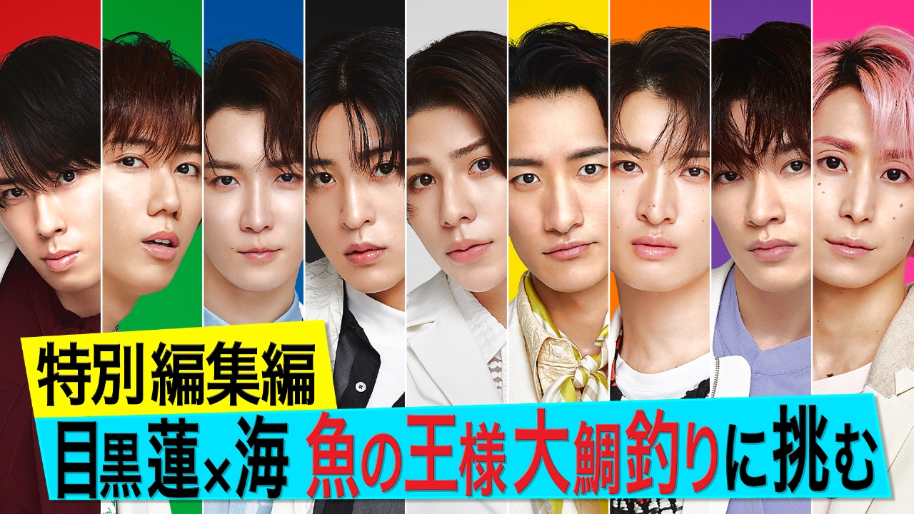 セクゾ  SixTONES 嵐 SnowMan 会報 セクゾ SixTONES 嵐 SnowMan 会報