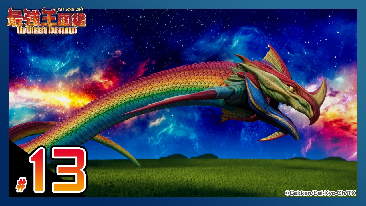 最強王図鑑 ～The Ultimate Tournament～ 6月29日(日)放送分