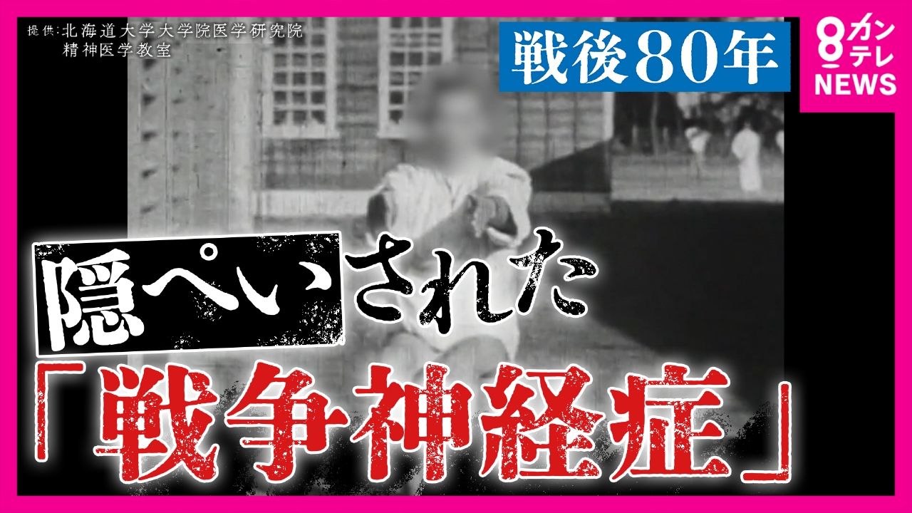 newsランナー 8月15日(金)放送分 【戦争神経症】戦場のストレスが