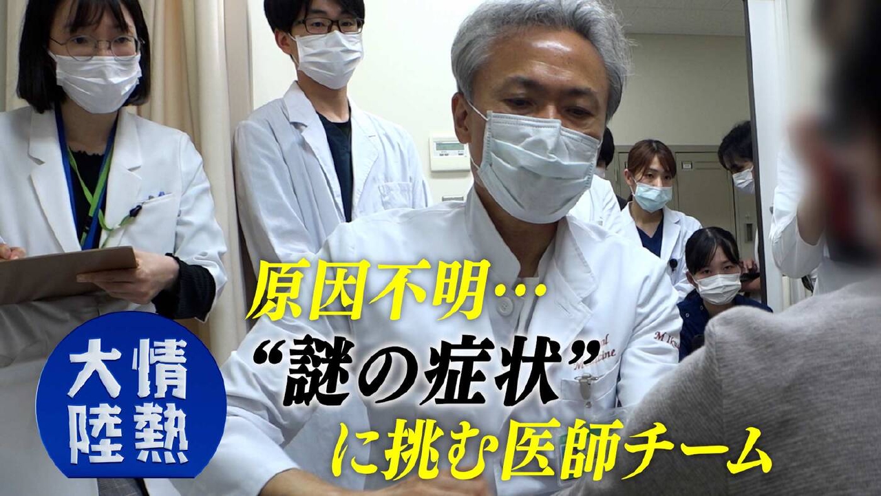 総合 診療 科 評判 の 良い 医師