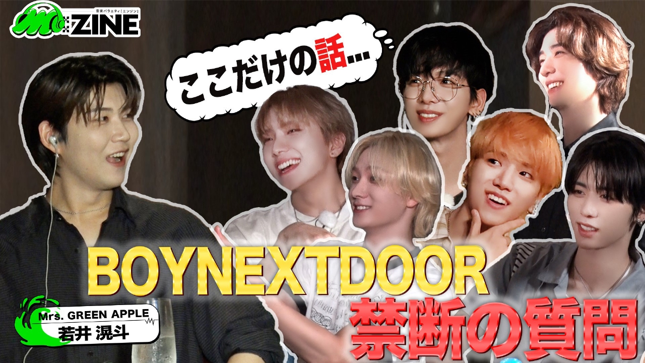 マメ ⚠️プロフィール必読⚠️4個 M:ZINE 9月12日(金)放送分 番組初の2回目の出演！BOYNEXTDOORの夢を