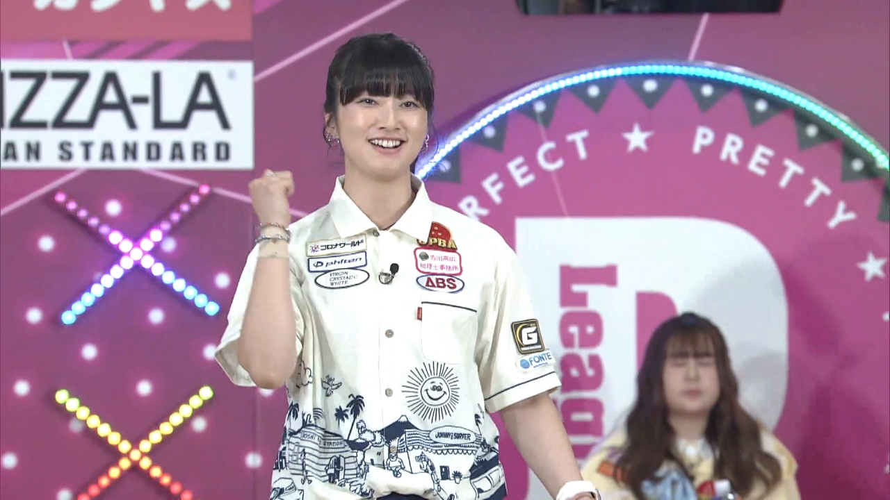 ボウリング革命 P☆LEAGUE 9月1日(月)放送分 シリーズ2025 第2戦