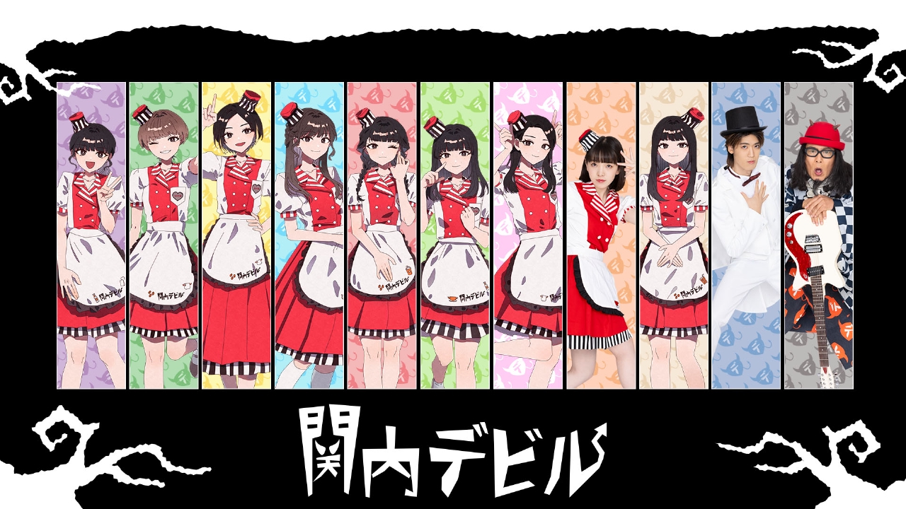 関内デビル 6月27日(金)放送分 #257、MeseMoa.、板歯目、D.O.L、カレン
