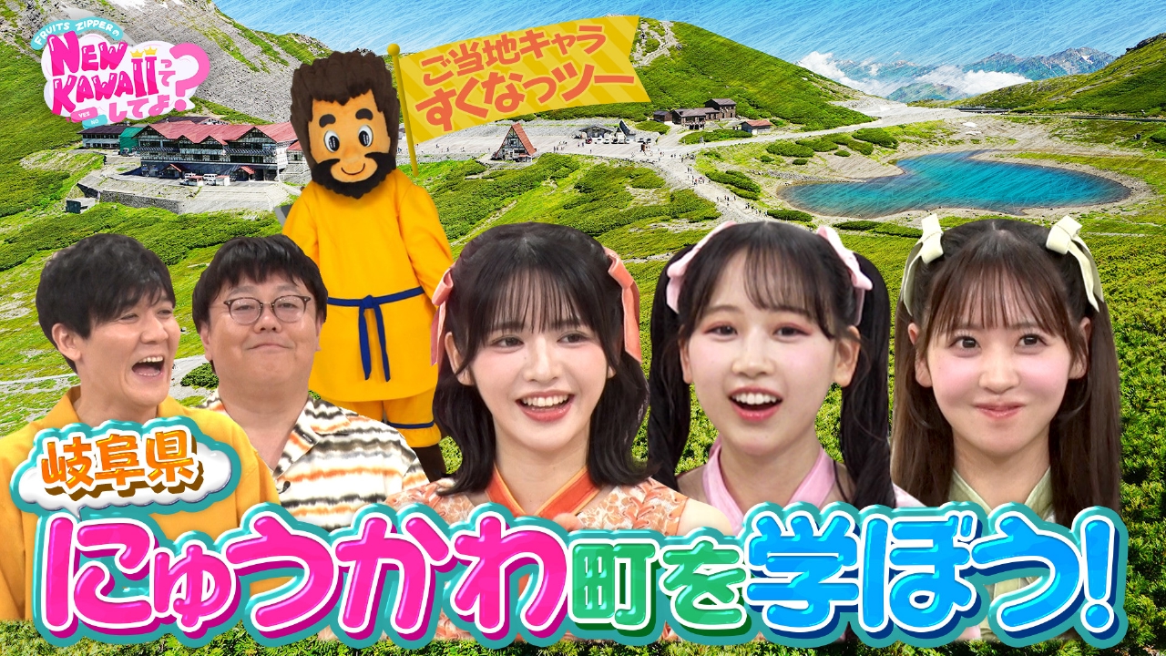 ゆるりせページ(来週水曜日まで) FRUITS ZIPPER【Official】 on X: 