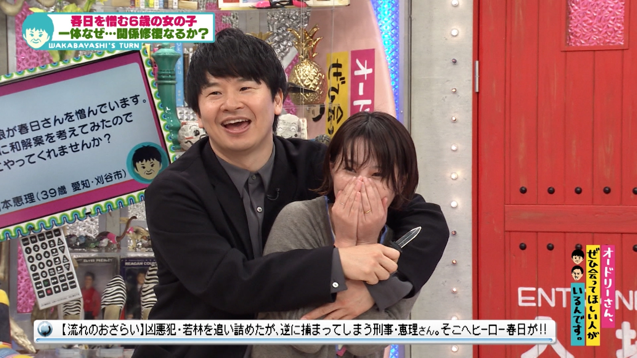 オードリーさん、ぜひ会ってほしい人がいるんです。 7月28日(月)放送分 