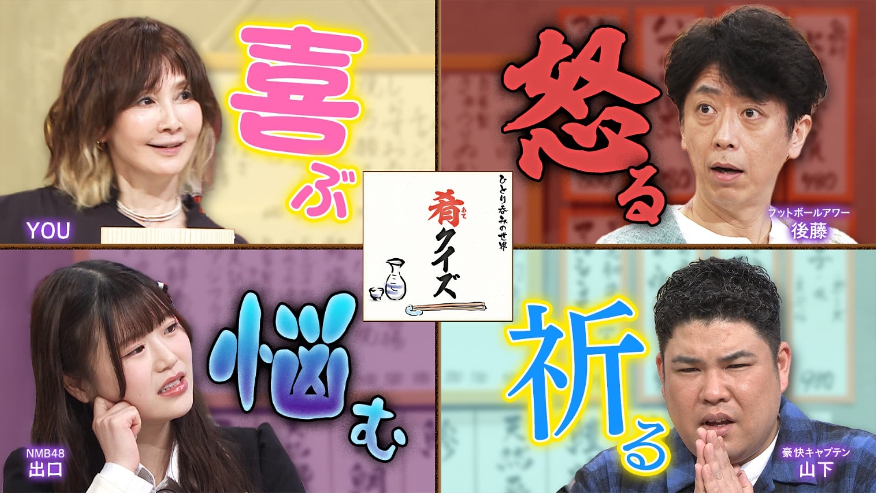 発見！仰天！！プレミアもん！！！ 土曜はダメよ！ 2月22日(土)放送分