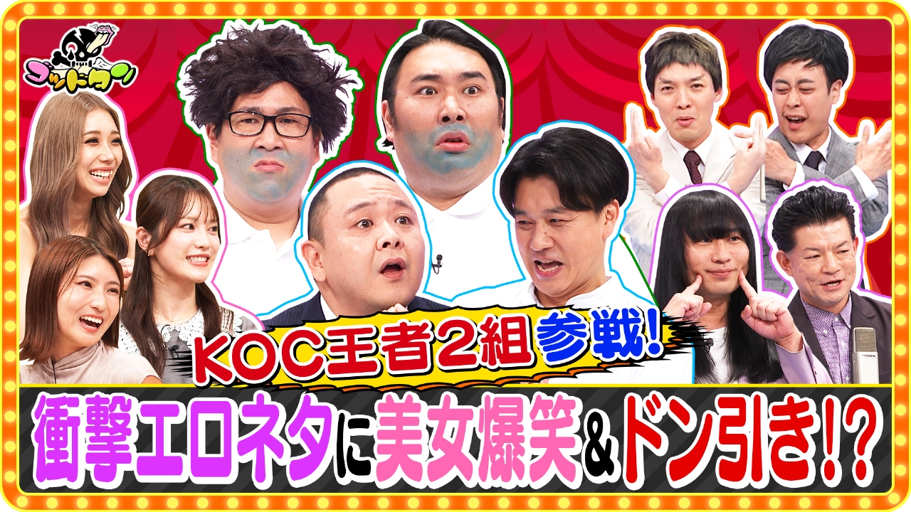 ネタ ギ リッシュ ナイト