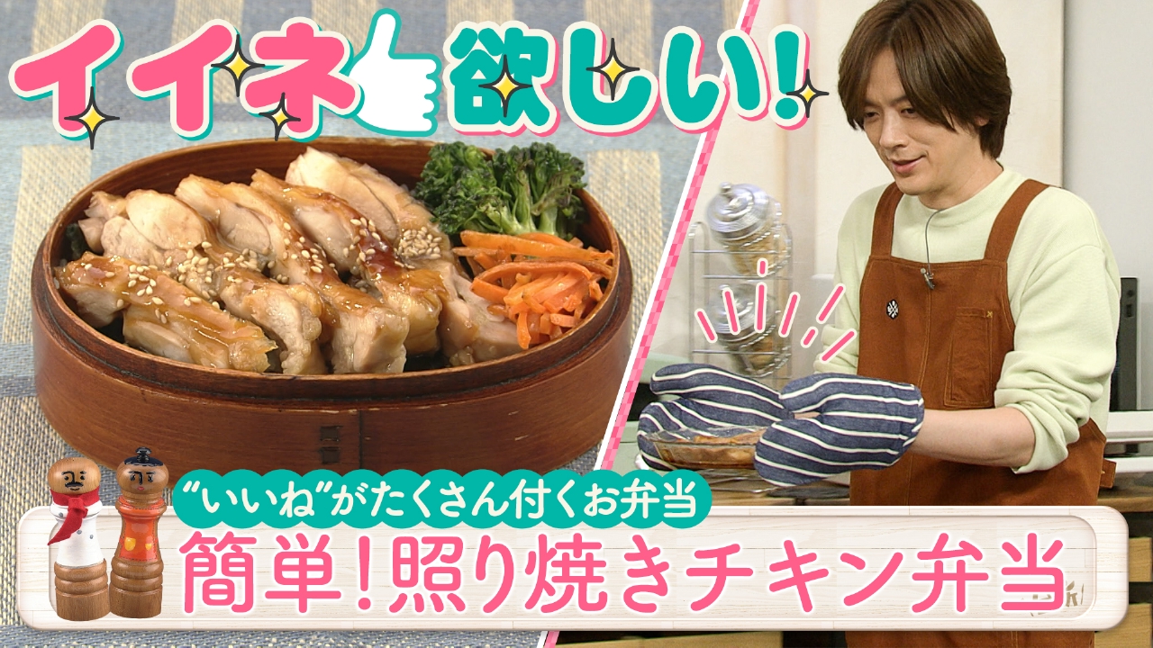 DAIGOも台所～きょうの献立 何にする？～ 7月4日(金)放送分 超簡単