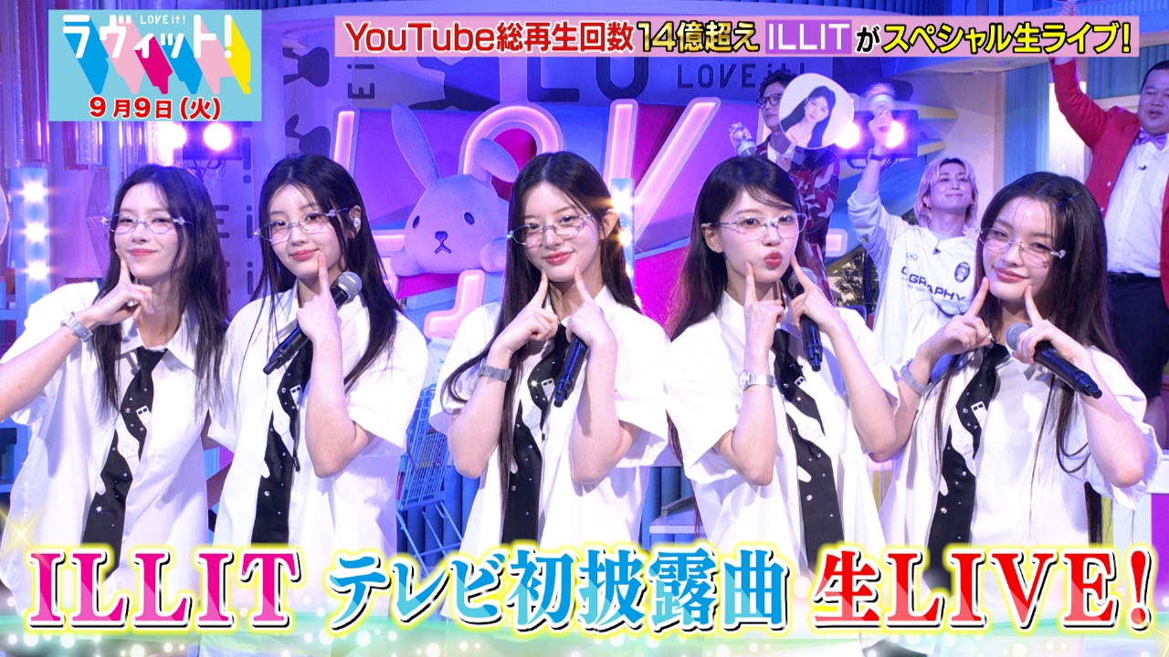 ラヴィット！ 9月9日(火)放送分 【OP先行】三輪車壁逃げチャレンジ