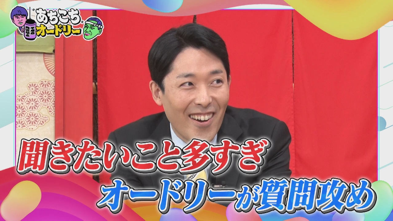 オリエンタルラジオ・中田敦彦が初登場！聞きたいことが多すぎてオードリーが質問攻め！ ｜ TVer