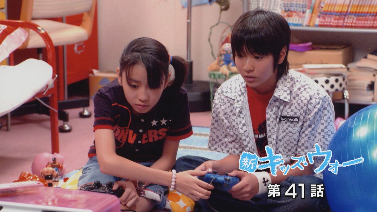新キッズ・ウォー 2005年放送 第41話｜ドラマ｜見逃し無料配信は