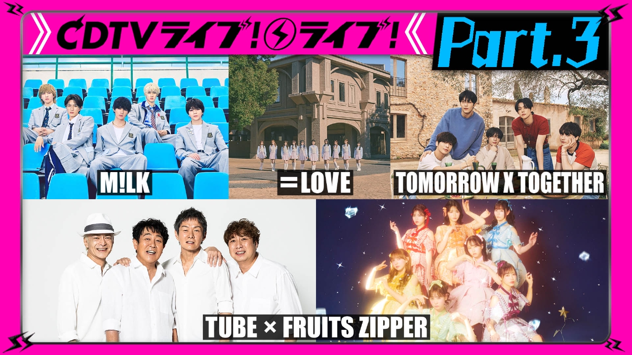 CDTV ライブ! ライブ! 7月7日(月)放送分 【Part.3】アイナ・ジ