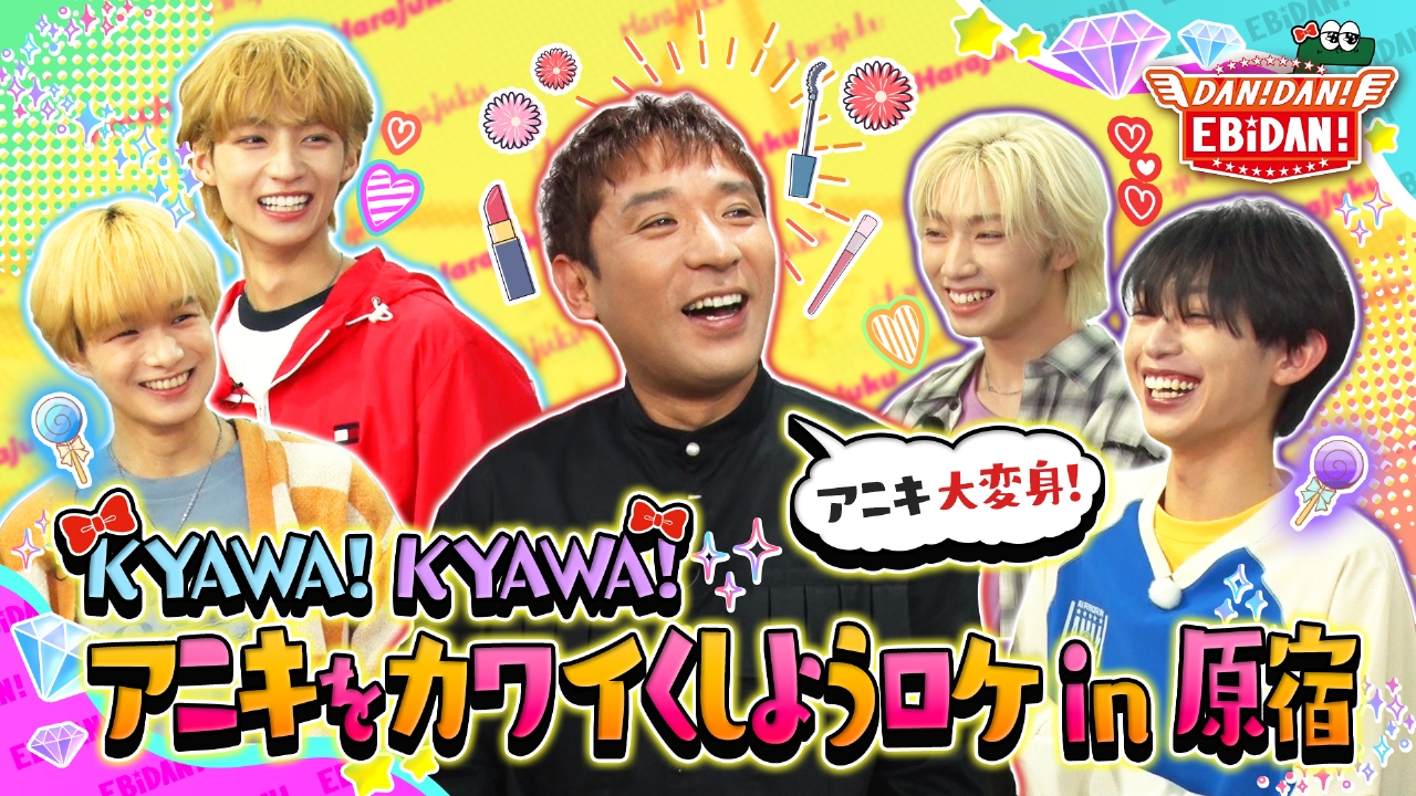 お笑い・バラエティ EBiDAN DVD お笑い・バラエティ EBiDAN DVD Amazon.co.jp: お笑い・バラエティ: DVD