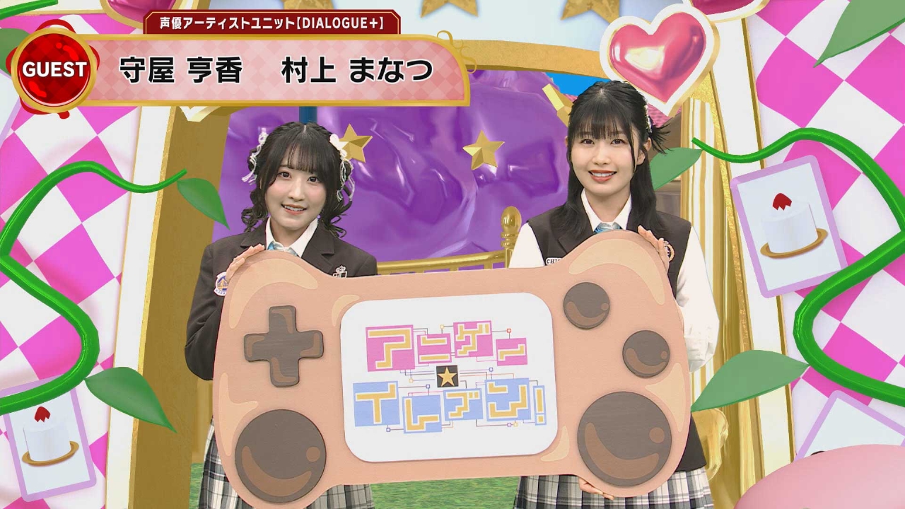 アニゲー☆イレブン！ 5月23日(金)放送分 第491回 「DIALOGUE+」から