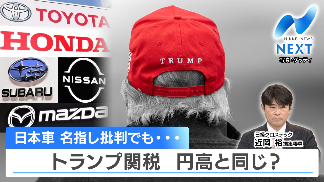 NIKKEI NEWS NEXT 4月7日(月)放送分 トランプ関税市場を直撃・日経平均一時2900円超安  どこまで…｜報道／ドキュメンタリー｜見逃し無料配信はTVer！人気の動画見放題