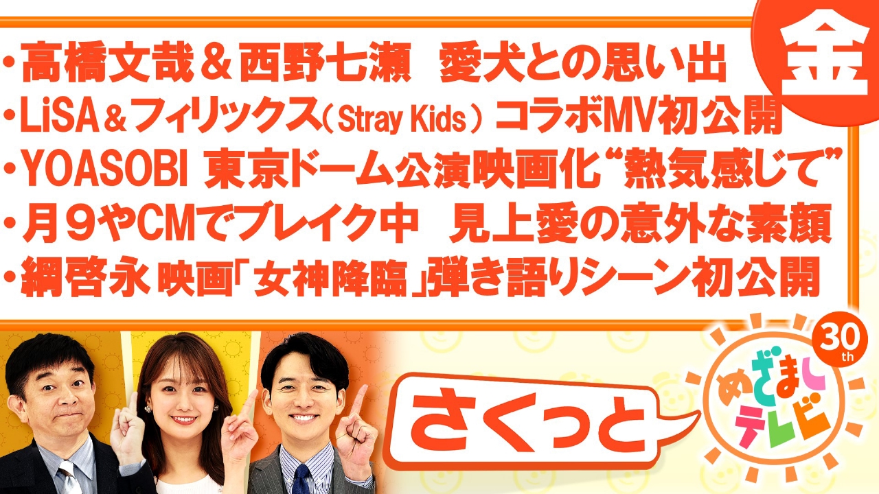 ぷーちゃん様　木曜日 およそ40年の時を超えて・・・ | 木曜日 | ごぜん様さまブログ | RCC