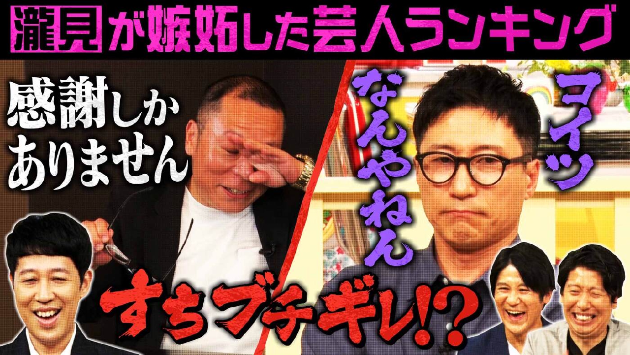 よしもと新喜劇NEXT～小籔千豊には怒られたくない～ 6月23日(月