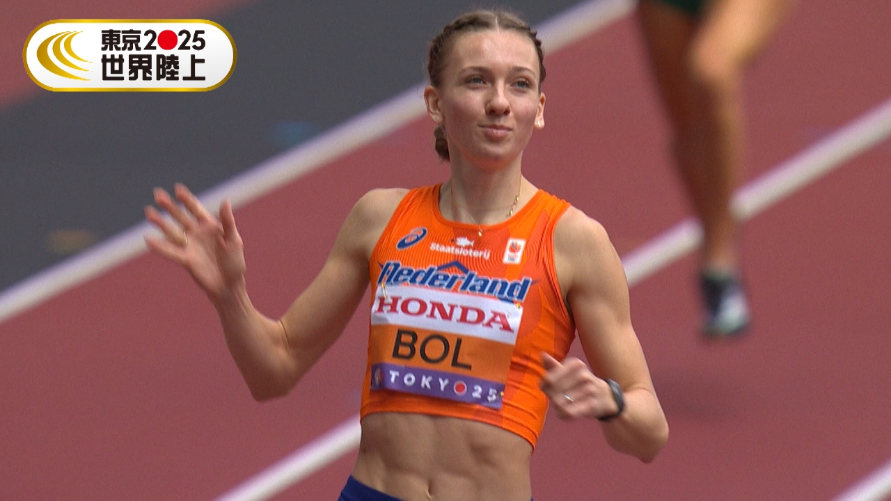 東京2025世界陸上 【女子400mH】前回女王・F.ボル「余裕の走りで