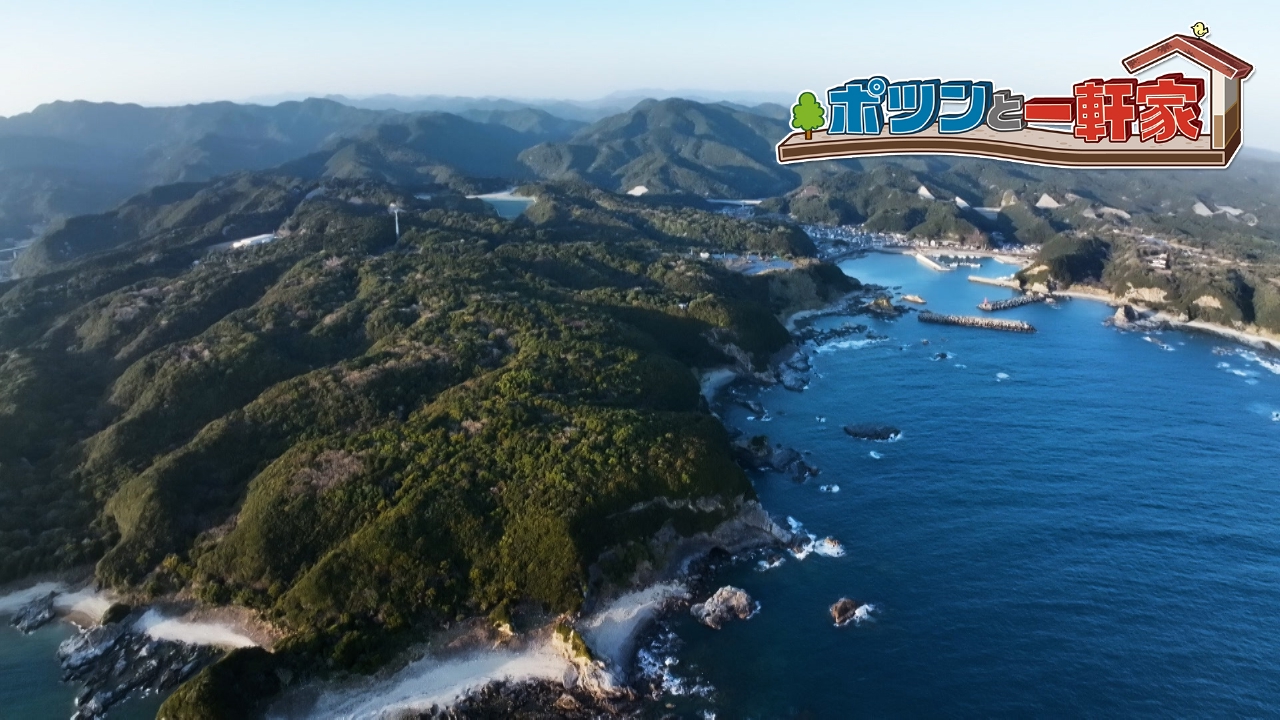 ポツンと一軒家 5月4日(日)放送分 絶景オーシャンビューの家！仲良し