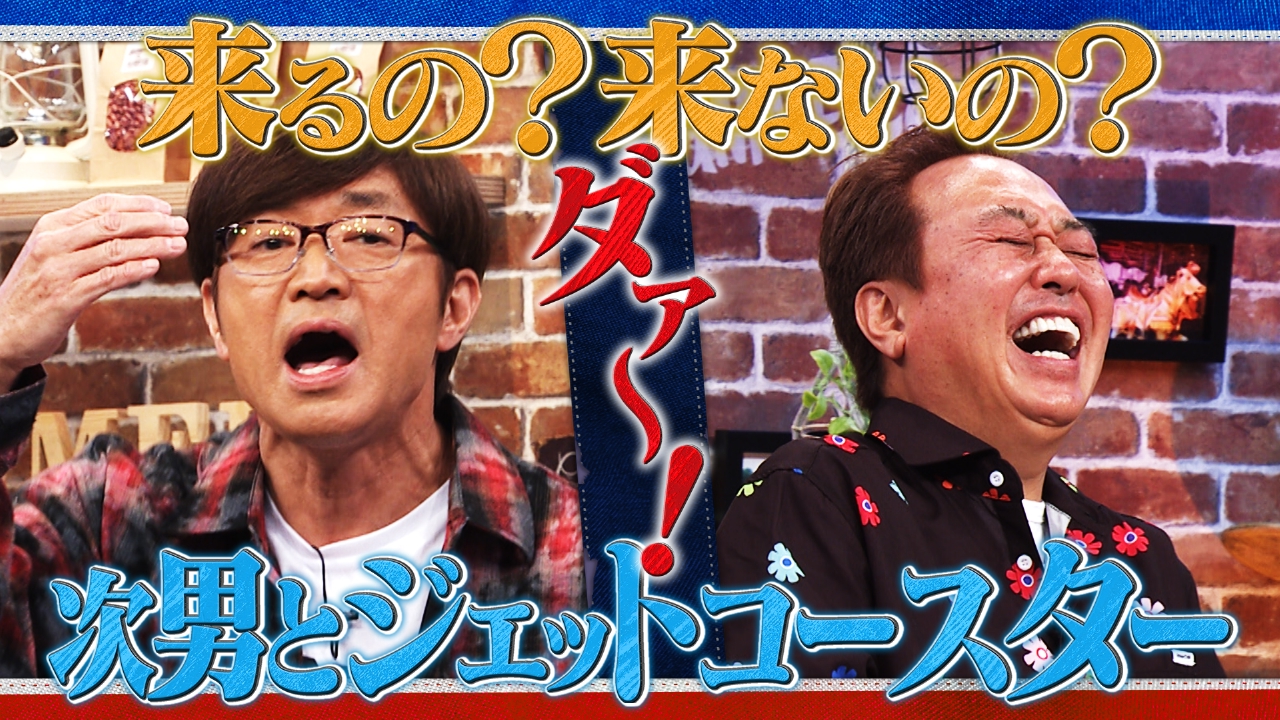 さまぁ〜ず　4番組　神さま～ず さまぁ〜ず式　マルさまぁ〜ず　ホリさまぁ〜ず さまぁ～ず×さまぁ～ず BS さまぁ～ず 5月24日(土)放送分 #7