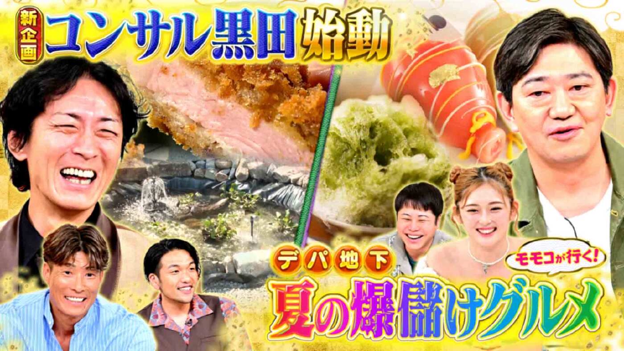 ゼニガメ 8月13日(水)放送分 ＃21「世の中の儲けのからくりを調査する