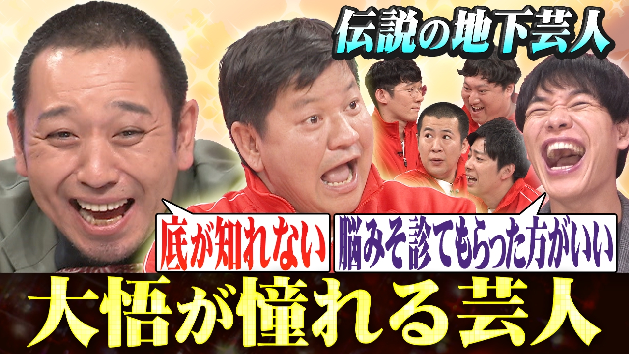 開演まで30秒!THEパニックGP 6月2日(月)放送分 【千鳥大悟VSチャンス