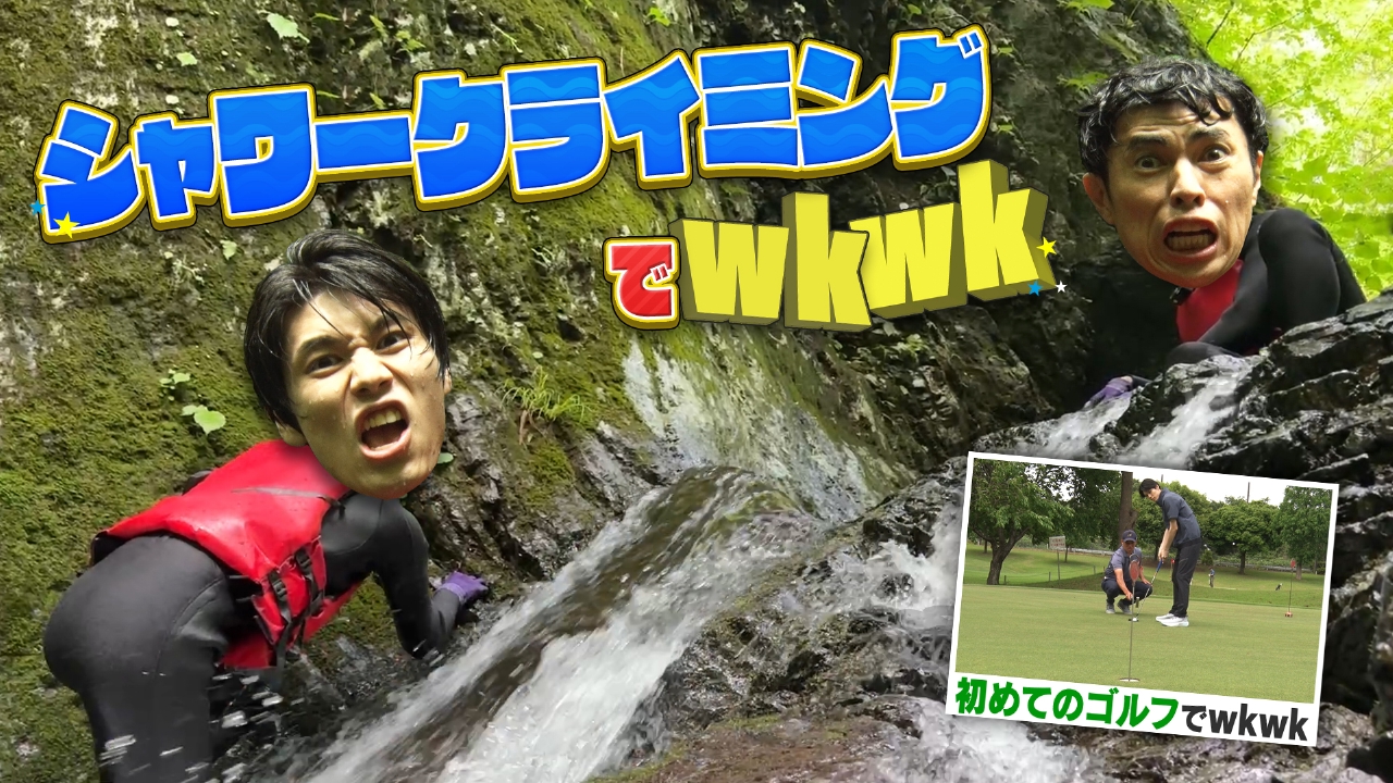 萩原利久のwkwkはぎわランド 7月13日(日)放送分 第22回 萩原利久が