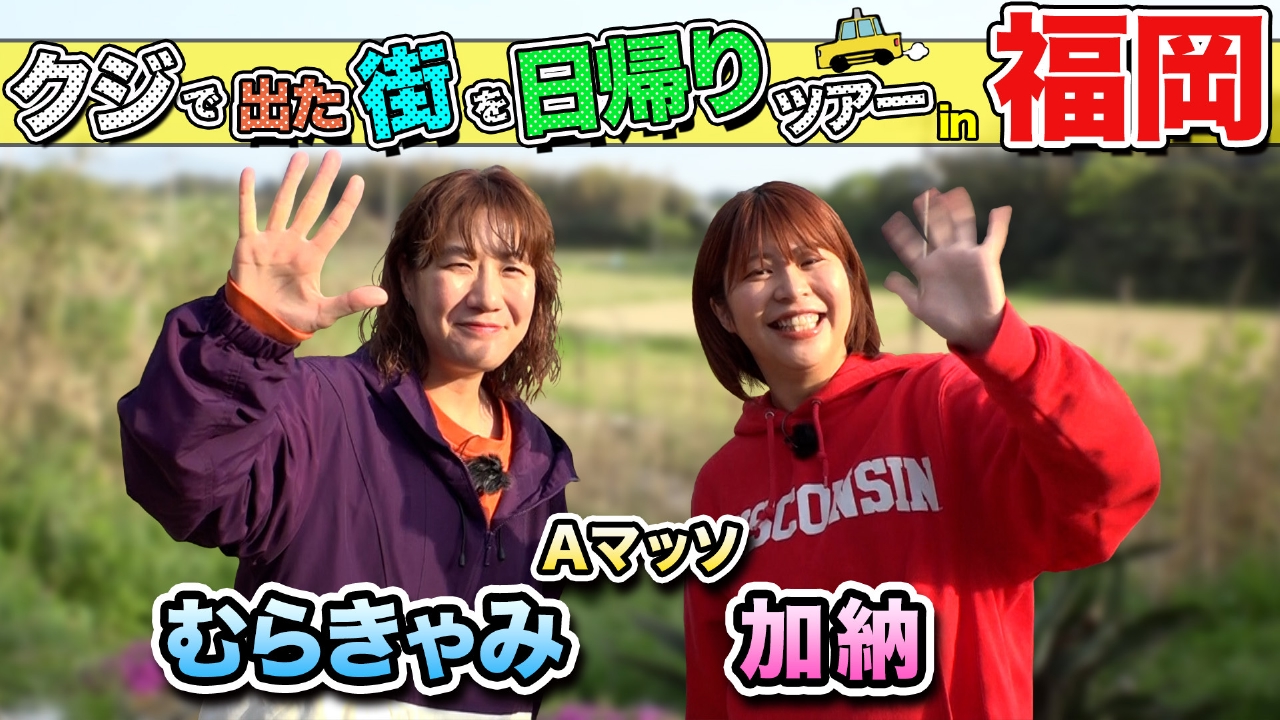テレビ福岡訳あり！ リハッキュテレビ 3月31日(火)放送分 なぜ福岡の味は世界でうけるのか