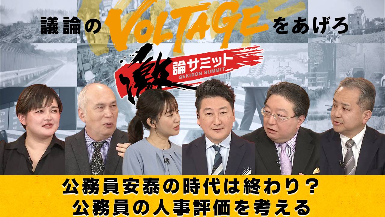 公務員 安泰