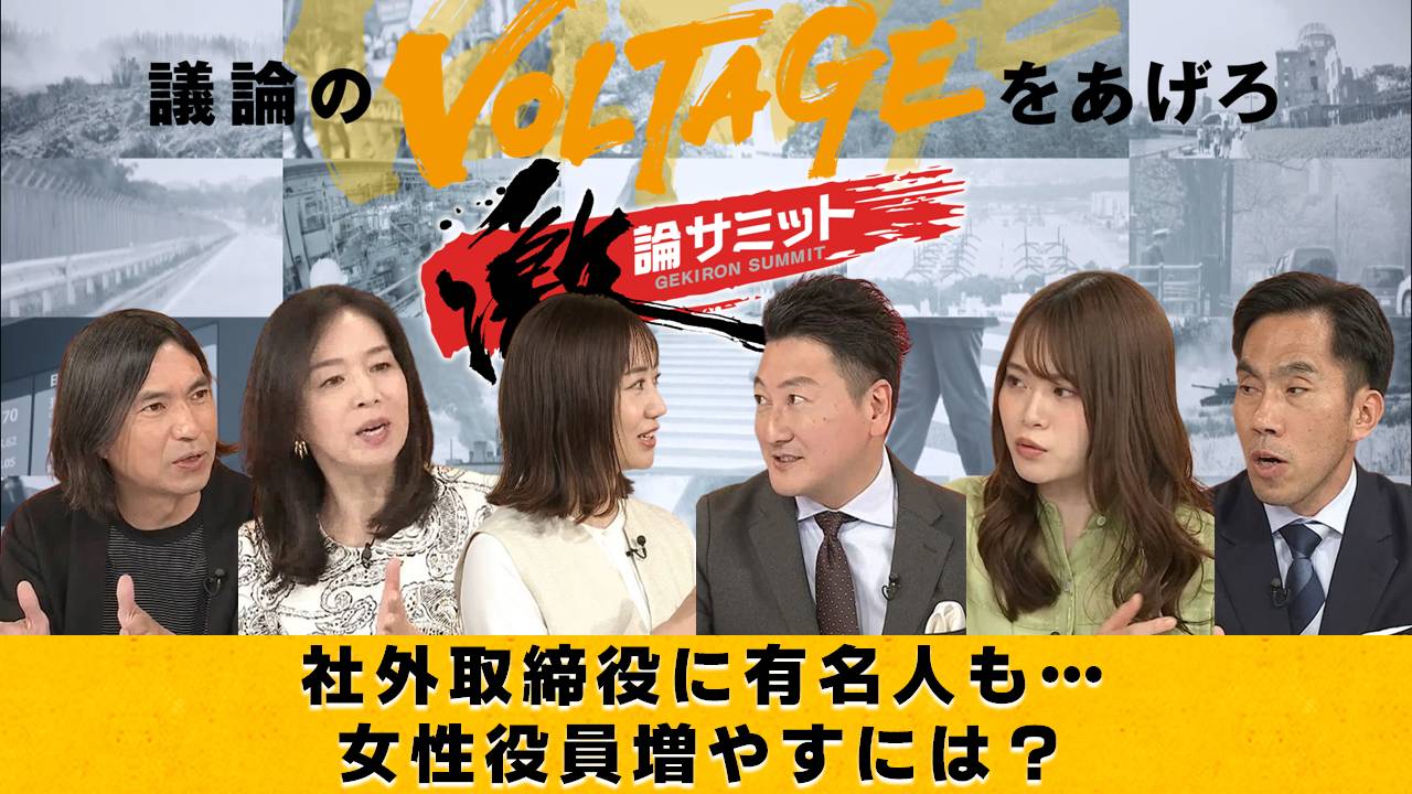 公の場での発言・インタビュー報道記録
