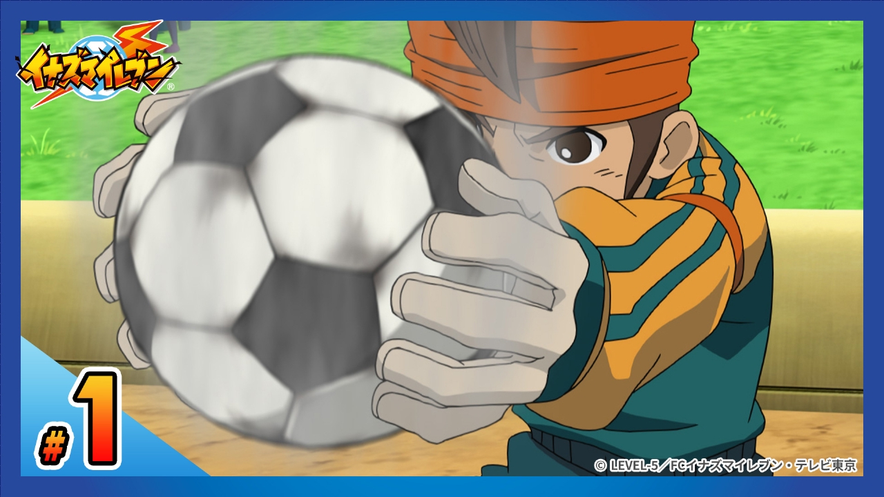 イナズマイレブン フットボールフロンティア編 2008年放送 第1話